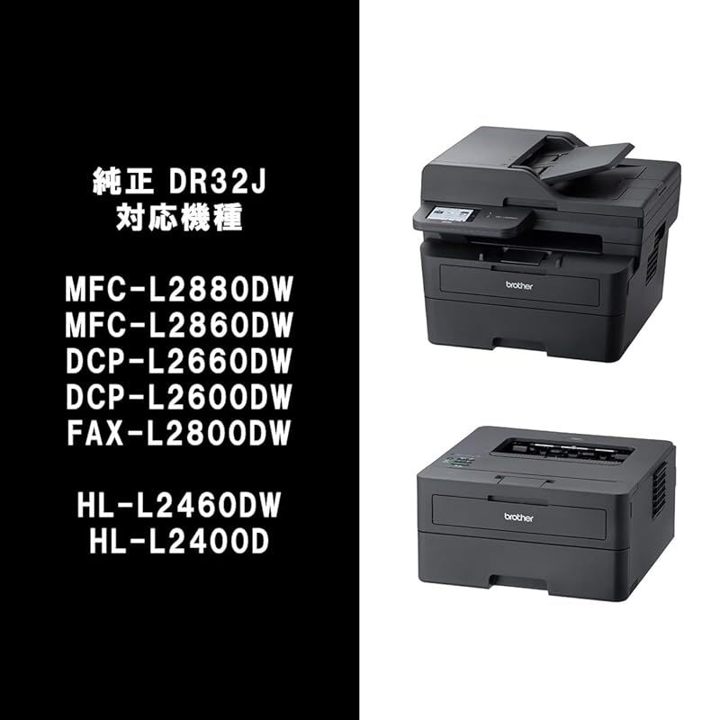  ブラザー ドラムユニット DR 32 J 対応型番 MFC-L 2880 DW 2860 FAX-L 2800 DCP-L 2660 2600 HL-L 2460 2400 D 他 0 周辺機器 Wii
