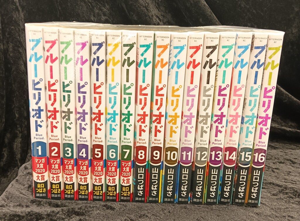 講談社 アフタヌーンKC 山口つばさ ブルーピリオド 1~16巻 最新