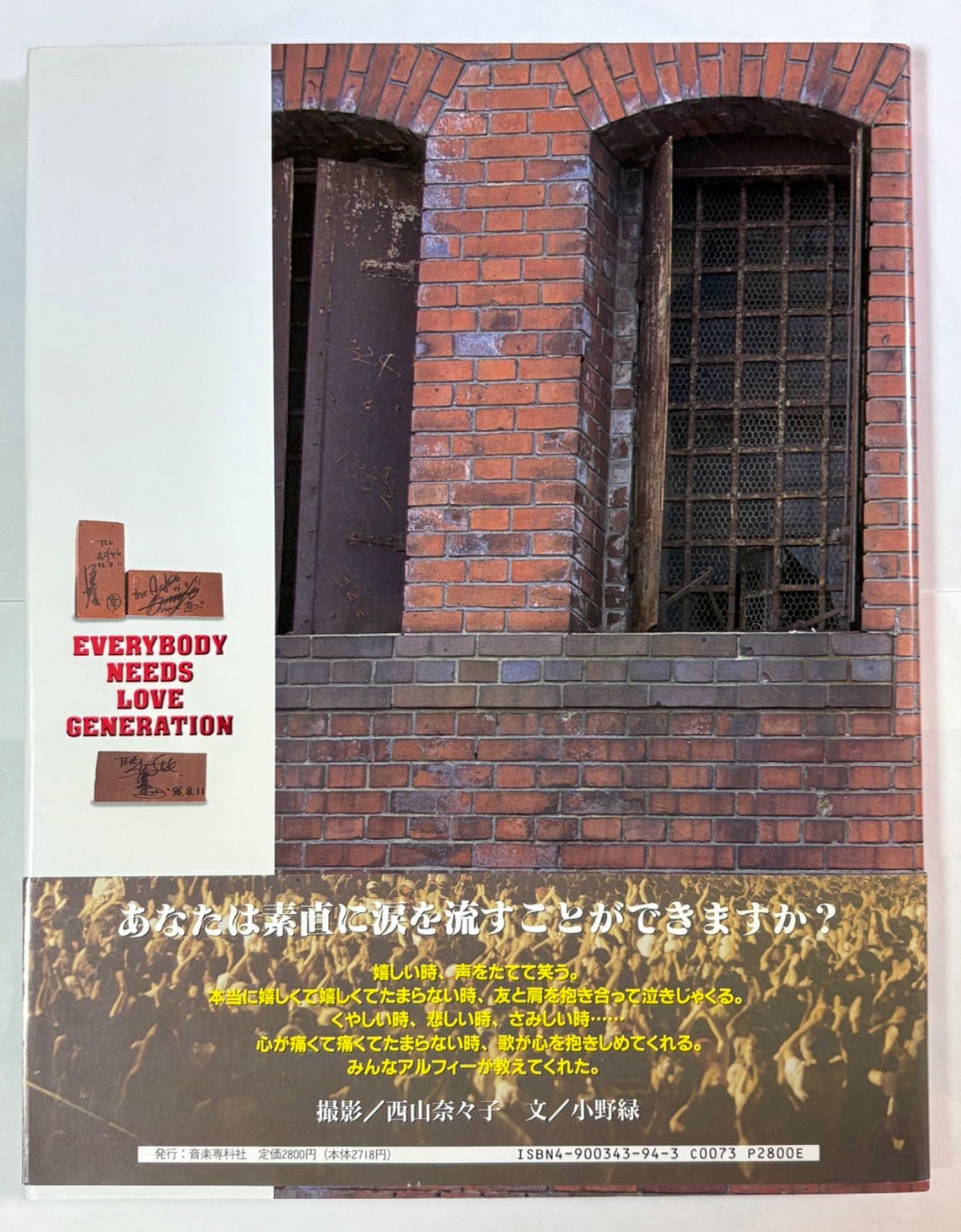 THE ALFEE グッズ 15th Summer 1996 YOKOHAMA RED BRICKS 写真集