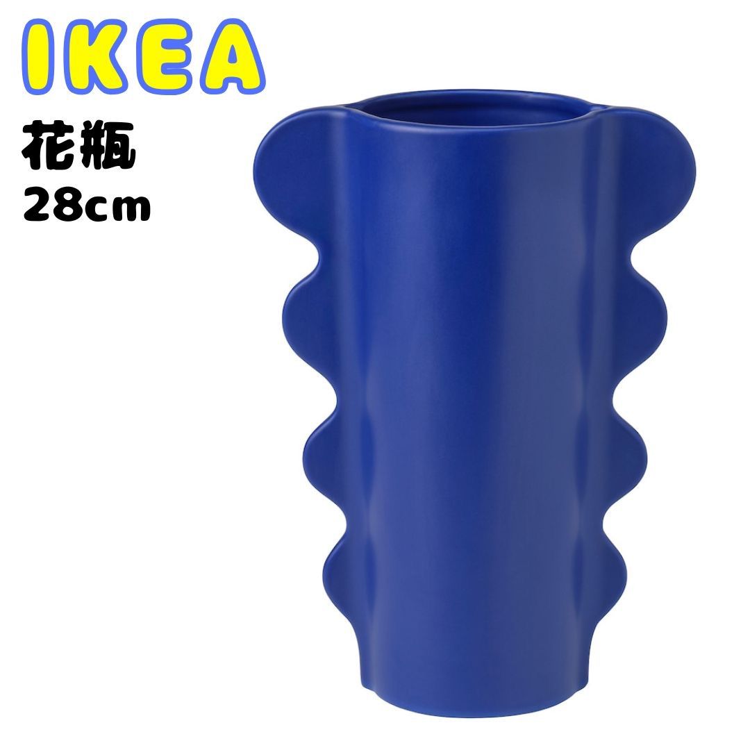 新商品✨IKEA イケア 花瓶 ブルー 青 おしゃれ かっこいい