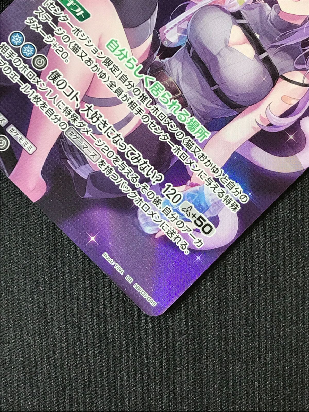ホロライブOCG ホロカ 猫又おかゆ 2nd UR hBP05-045 トレカ TCG 264