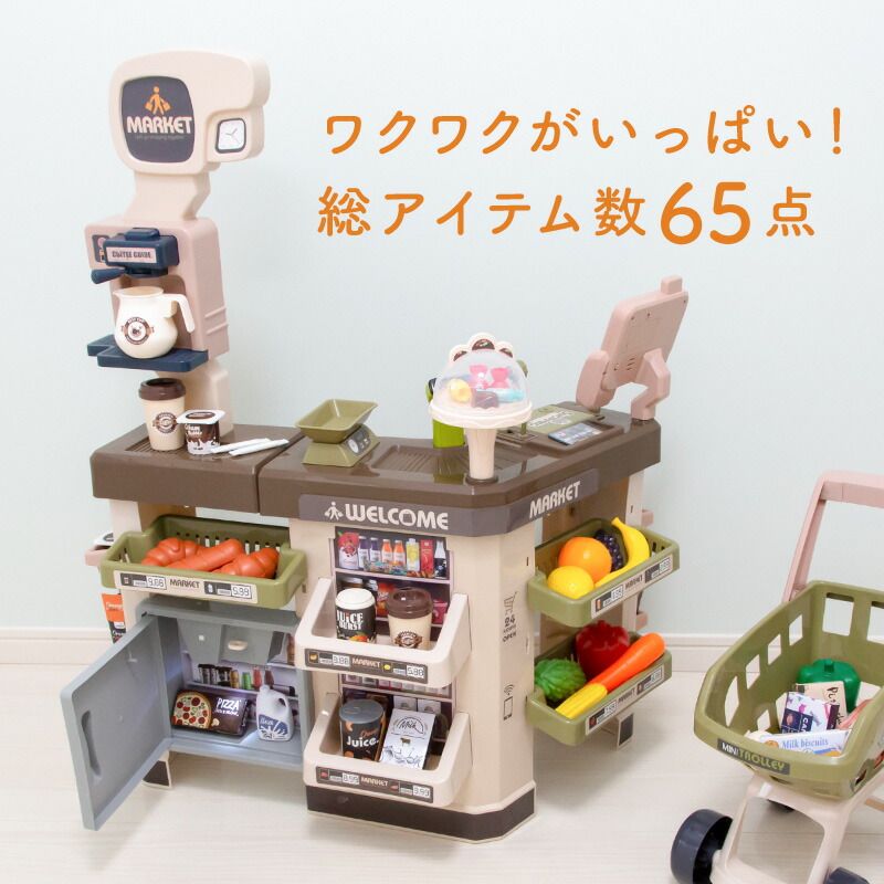 お店屋さんごっこ お店やさんごっこ おもちゃ カウンター レジスター スーパーマーケット コンビニ ショッピングカート おままごとセット ままごと  セット ごっこ遊び 音 男の子 女の子 知育玩具 1歳 2歳 3歳 4歳 5歳 6歳 クリスマス プレゼント - メルカリ