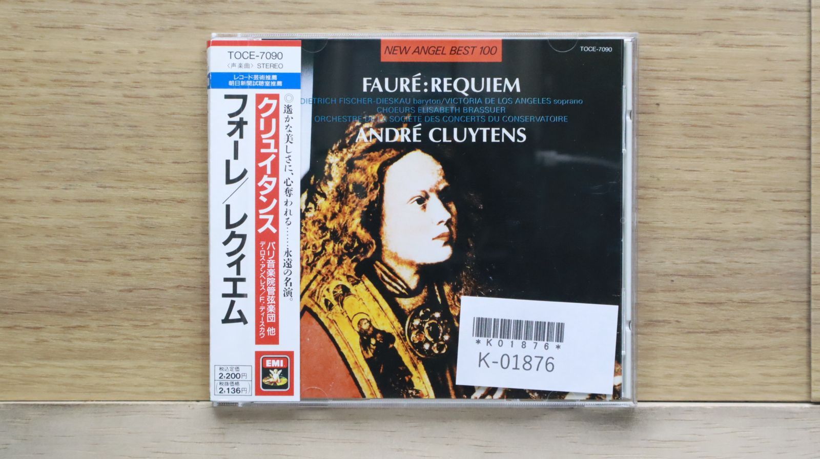 国内盤CD☆フォーレ/Faur □ フォーレ：レクイエム 【TOCE7090