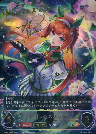 2026年最新】ウマ娘 サイン スズカの人気アイテム - メルカリ