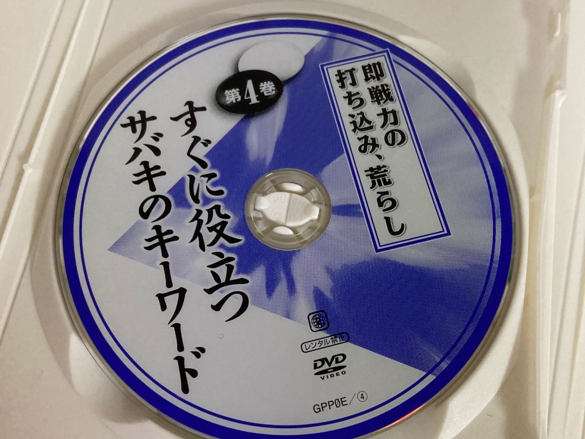 3-▲ DVD 全6巻揃い 即戦力の打ち込み 荒らし 日本囲基連盟 打ち込み戦法 三々打ち込み サバキ 石倉昇九段 高倉梢 3-△ DVD 全6巻揃い 即戦力の打ち込み 荒らし 日本囲基連盟