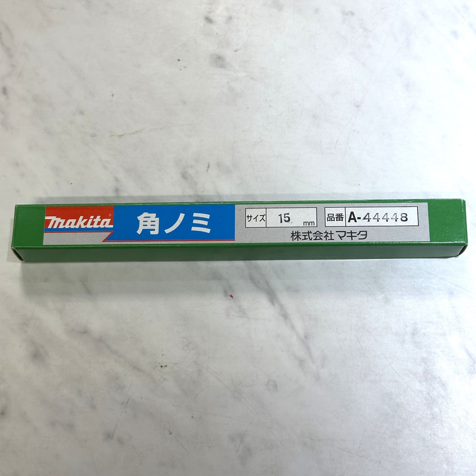 ♥品 Makita マキタ A-44448 角ノミ アッセンブリ サイズ15mm A25-2218