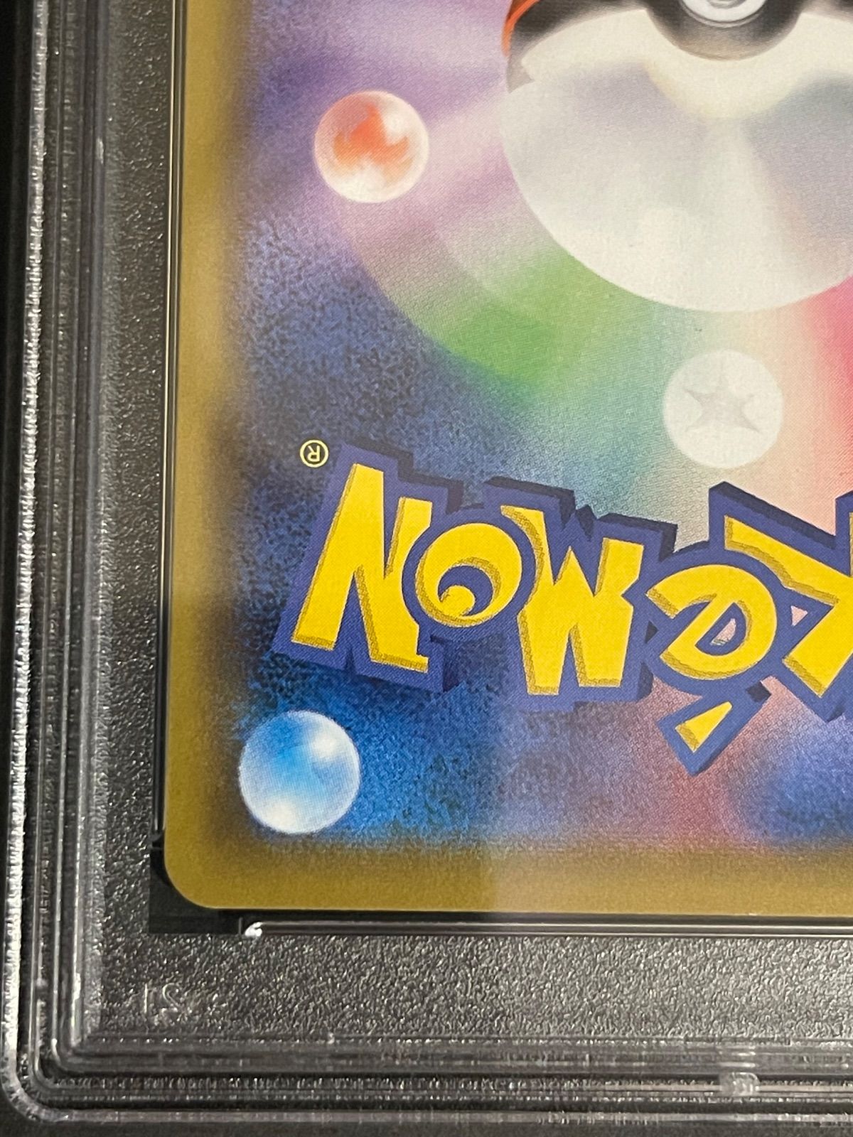 ピカチュウ 15th プロモ 229&frasl;BW-P ポケモンカード 15周年 0 - PSA #229 10ポケカ 限定 ポケモンセンター psa10 anniversary ポケカピカチュウ