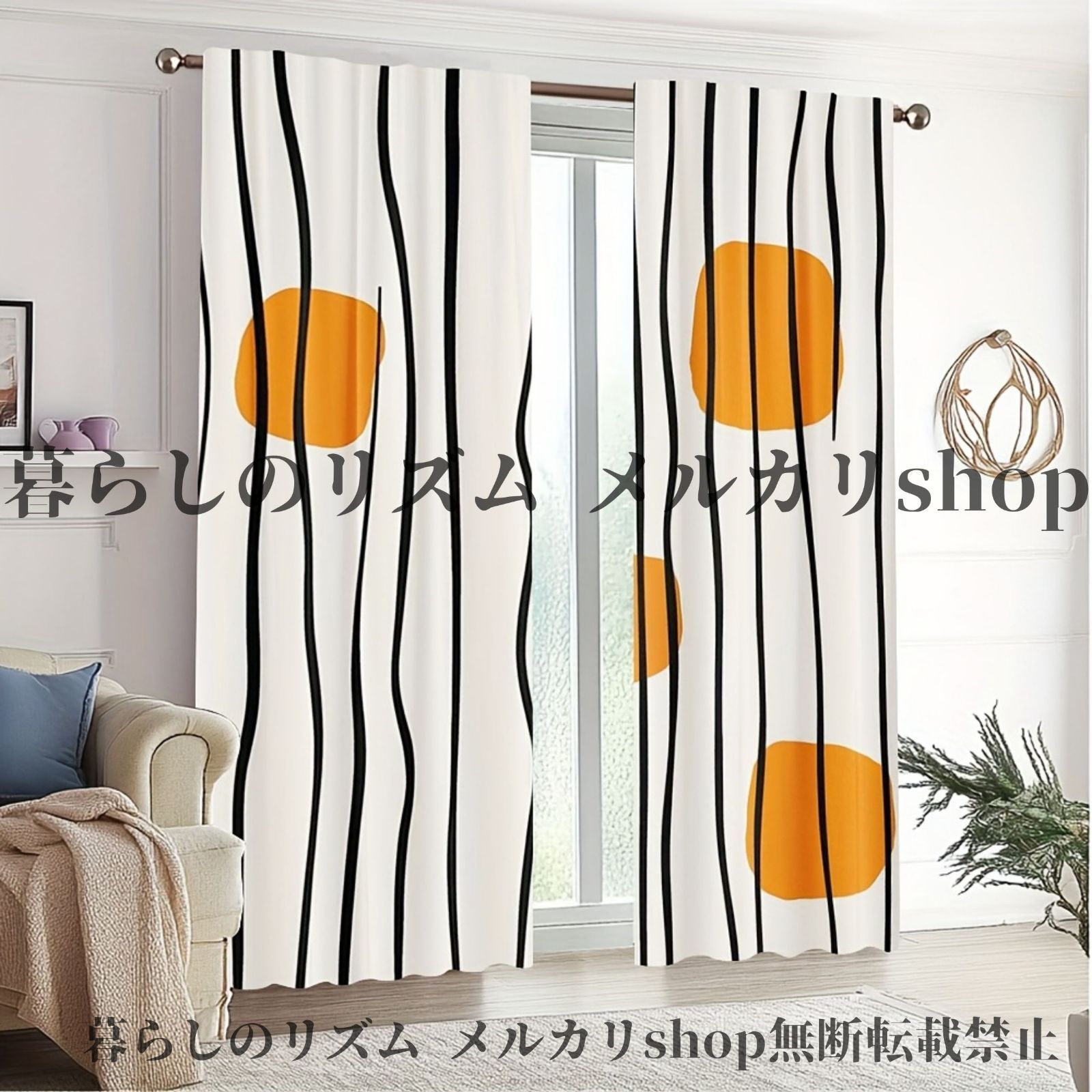 抽象的 ミッドセンチュリープリントカーテン