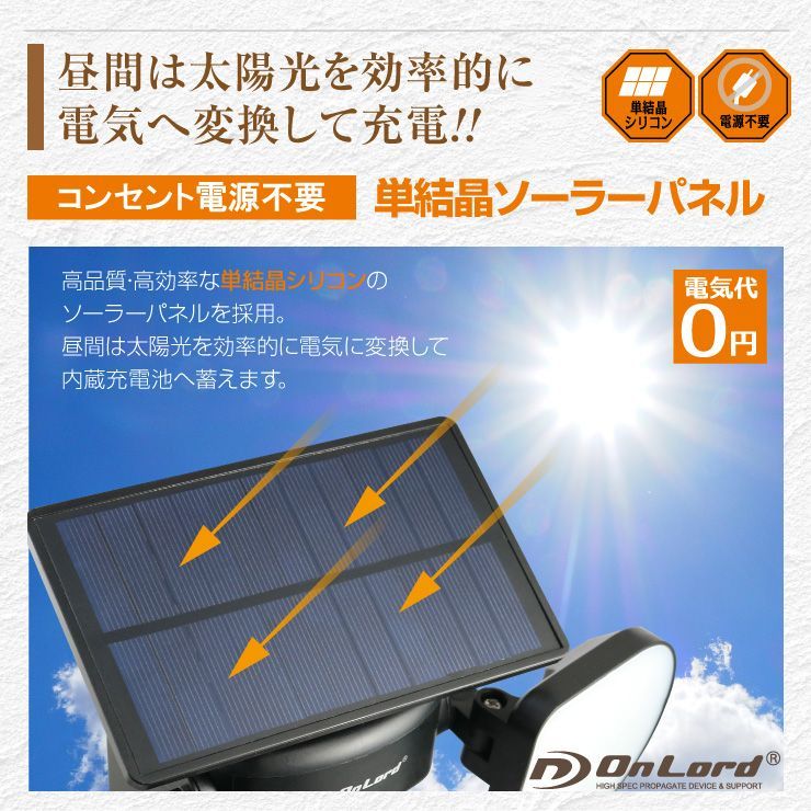 家光】ソーラー充電式 センサーライト LED 可動式パネル 自動発光 防水 OL-335B（オンロード(OnLord)  正規品：4573180341103） - メルカリ