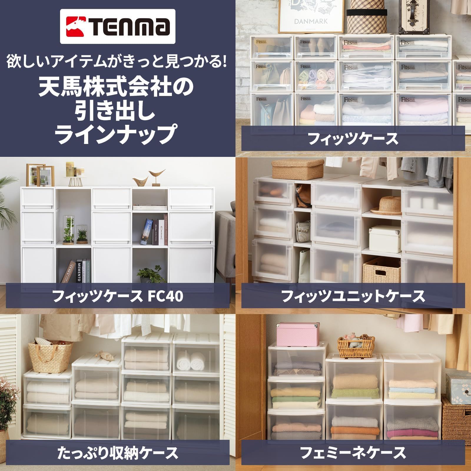 タンス 収納ケース