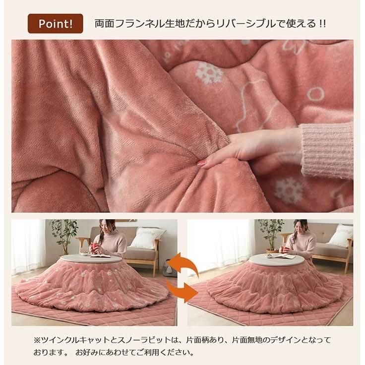 円形こたつ布団