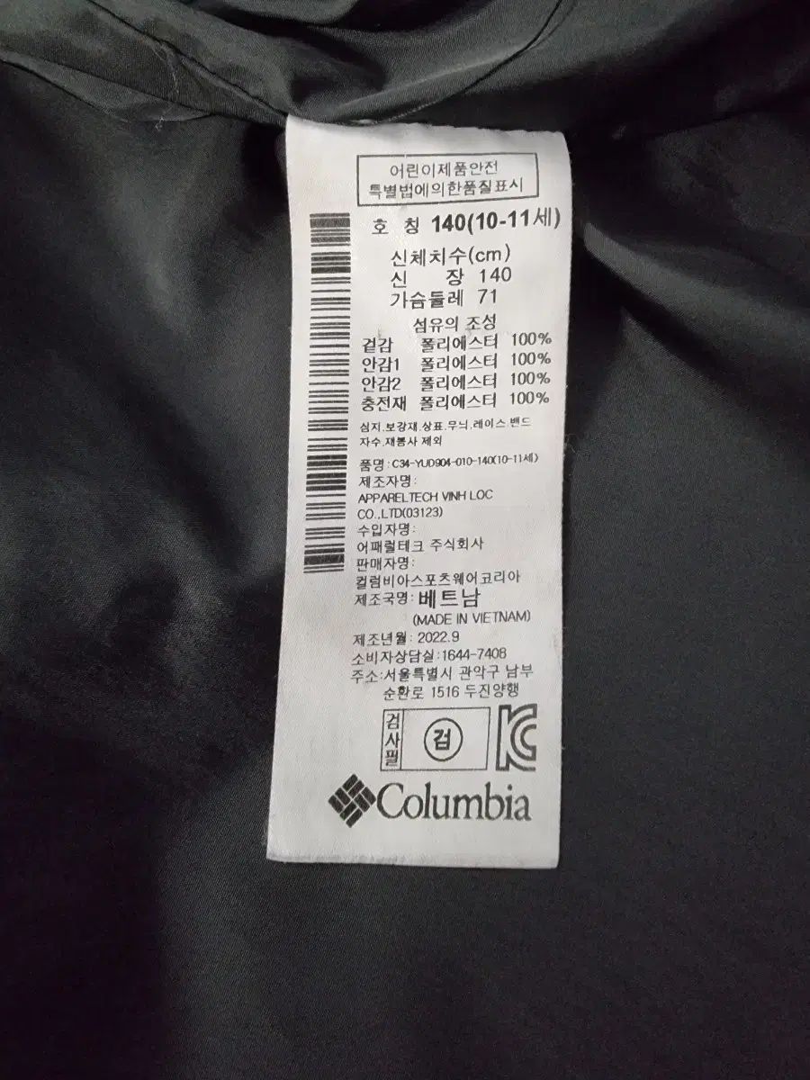 Columbia コロンビア