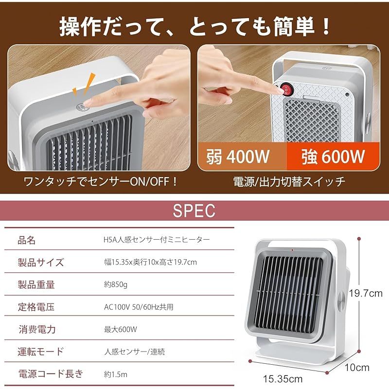  2025冬の ヒーター 小型 人感センサー付 セラミックヒーター 省エネ 速暖 足元 トイレ 洗面所 脱衣所 400 W 600 角度調節 転倒OFF 過熱保護 静音 節電 ミニ セラミックファンヒーター オフィス 卓上 デスク下 足元暖 1 キッチン 住宅設備