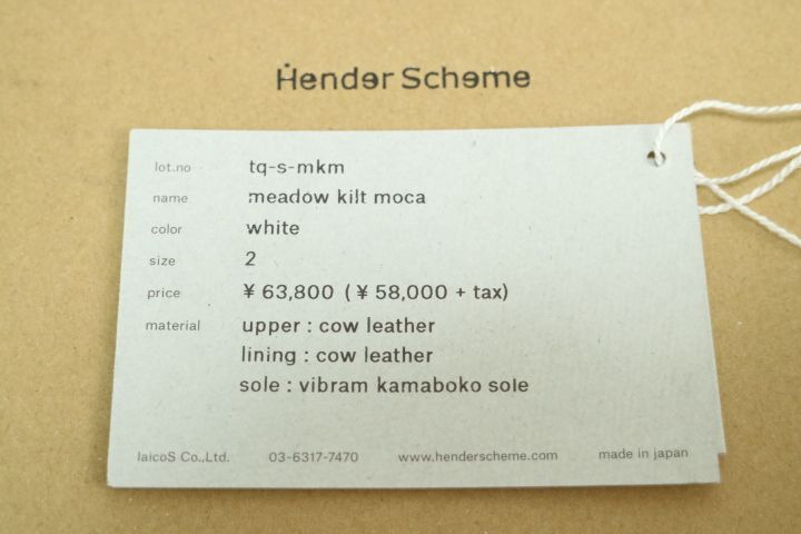 新品未使用 Hender Scheme meadow kilt moca エンダースキーマ スキマ