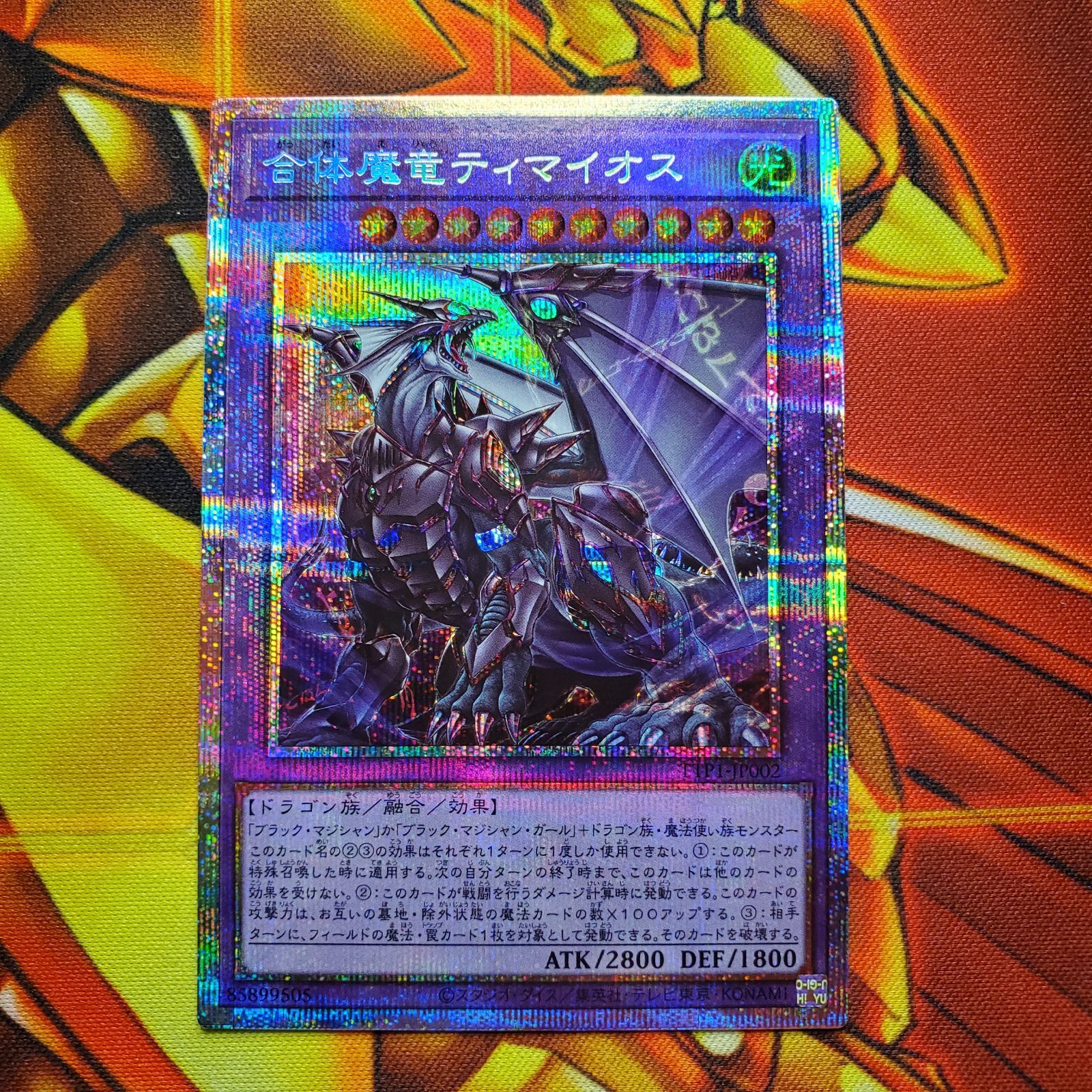 遊戯王 タクティカルトライパック オオヒメの御巫 プリシク 絵違い ウルパラ 遊戯王 タクティカルトライパック オオヒメの御巫 プリシク 絵