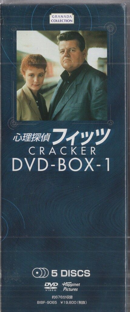 心理探偵フィッツ DVD-BOX1 DVD BOX-1 心理探偵 フィッツ : 心理探偵フィッツ DVD