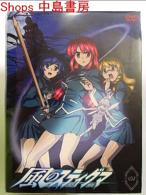 風のスティグマ S・エディション 第4章(限定版) [DVD] - メルカリ
