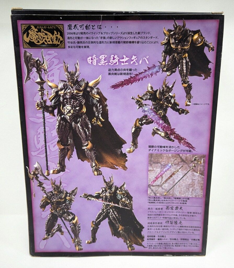バンダイ 魔戒可動 牙狼〈GARO〉 暗黒騎士キバ - メルカリ