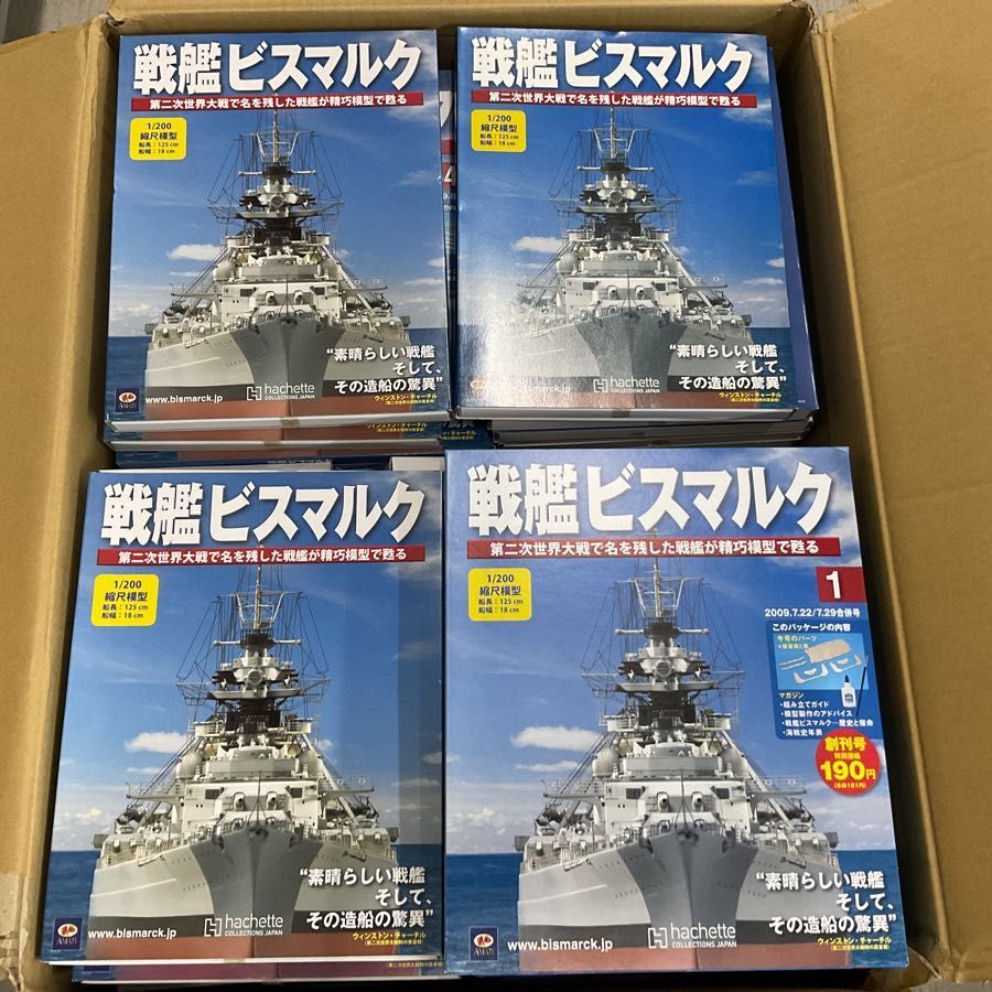 ジャンク アシェット 戦艦 ビスマルク 70点以上 おまとめ品 精巧模型 戦艦 縮尺 模型 海軍 ドイツ 第二次 世界 大戦 第二次大戦 - メルカリ