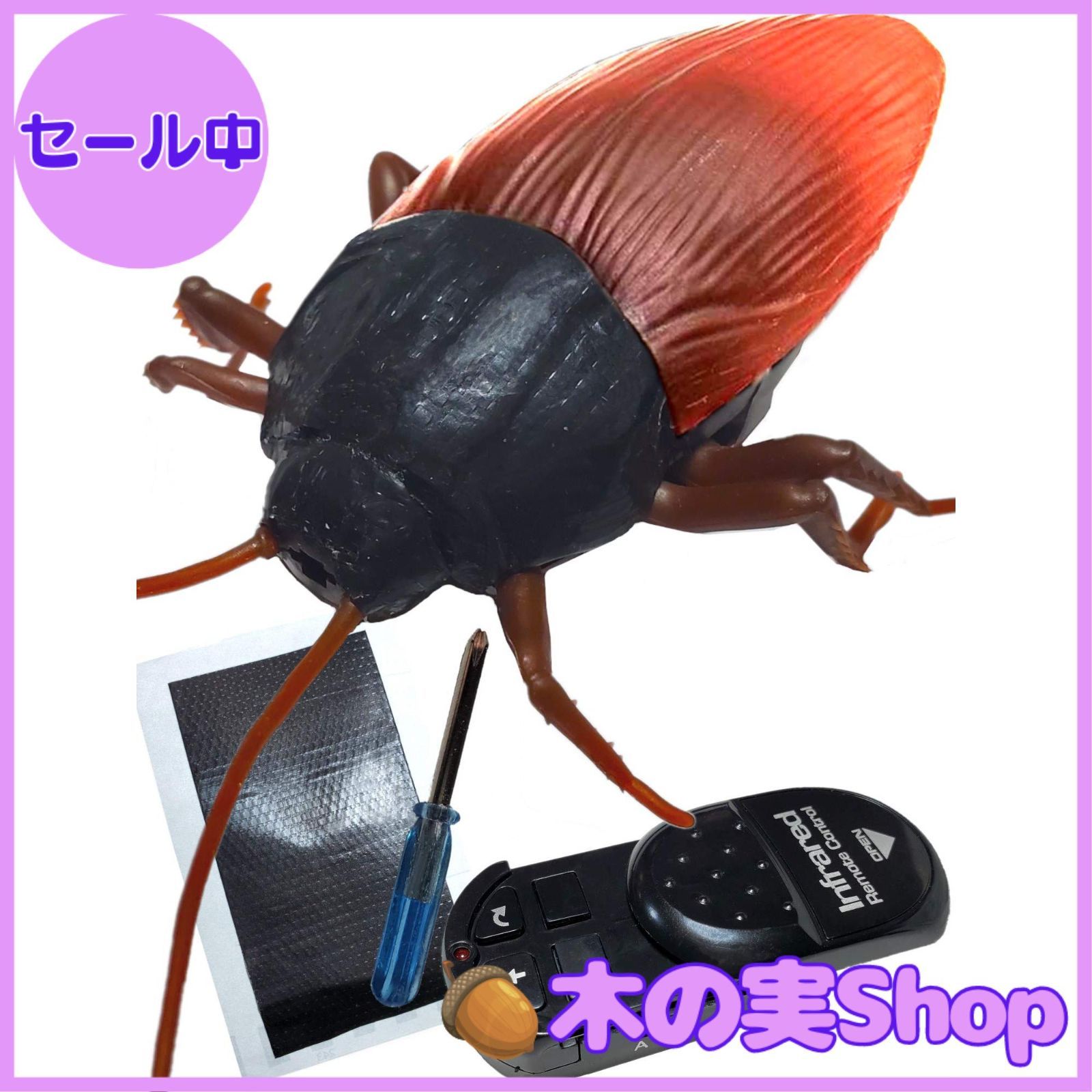 羊頭狗肉　ゴキブリ（G）　　　おもしろグッズ 羊頭狗肉 ゴキブリ（G） おもしろグッズ 羊頭狗肉ゴキブリ（G