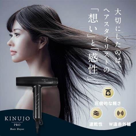 商品概要商品名KINUJO PRO   新品未開封