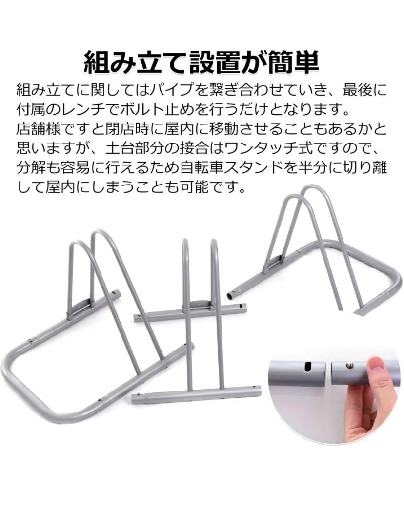 駐輪スタンド