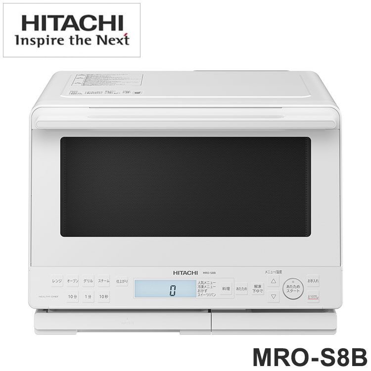HITACHI★日立加熱水蒸気オーブンレンジ★2021年製MRO-JT230 ☆HITACHI / 日立 MRO-JT230 【電子レンジ・オーブンレンジ