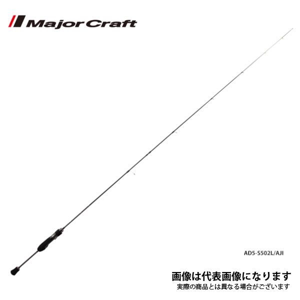 鯵道 5G AD5-S502L/AJI メジャークラフト スピニングモデル