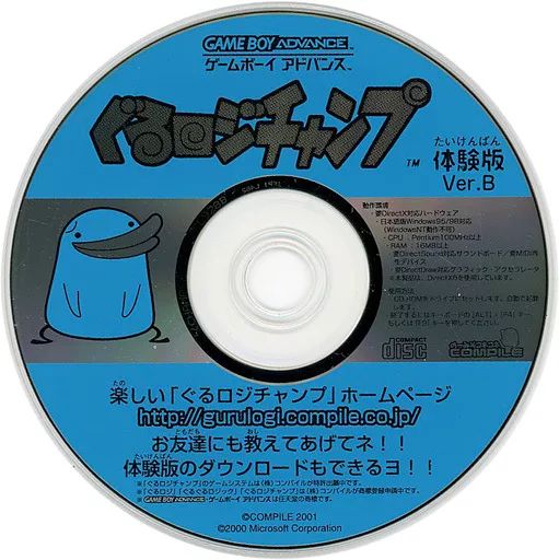 ぐるロジチャンプ　体験版ＣＤ－ＲＯＭ Vector： ぐるロジチャンプ（体験版） - 新着ソフトレビュー
