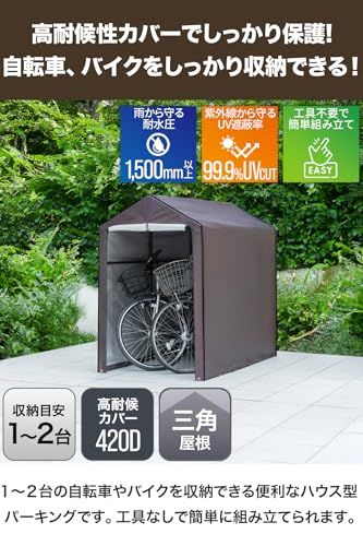 自転車置き場 サイクルハウス サイクルポート サイクルガレージ 家庭用 自転車 小屋 屋根 UVカット 耐候 防水 耐水 カバー 雨よけ 駐輪場 収納庫 バイク サイクルパーキング テント 保管 防犯 三角屋根 おしゃれ 屋 8 bcecaad