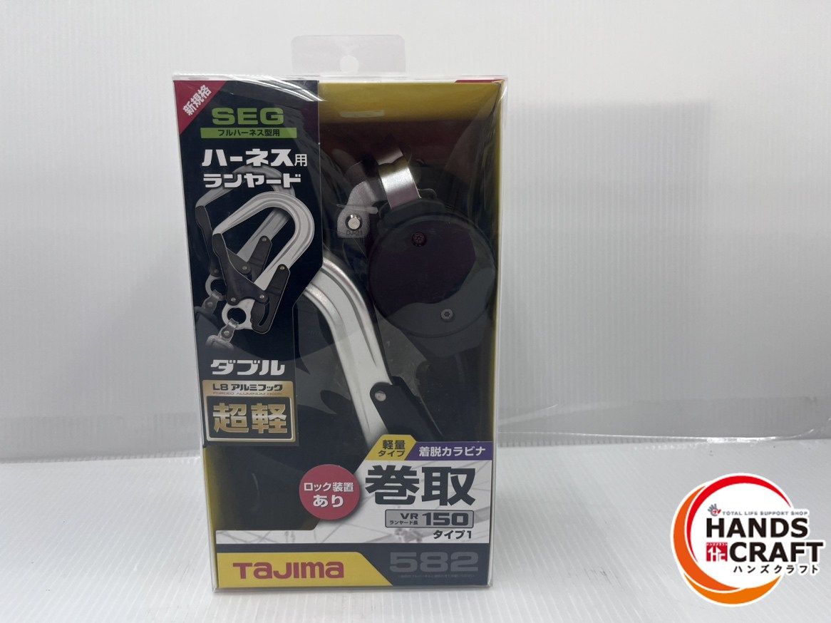 新規格 ランヤード タジマ TAJIMA シングルランヤード A1VR150L-L8