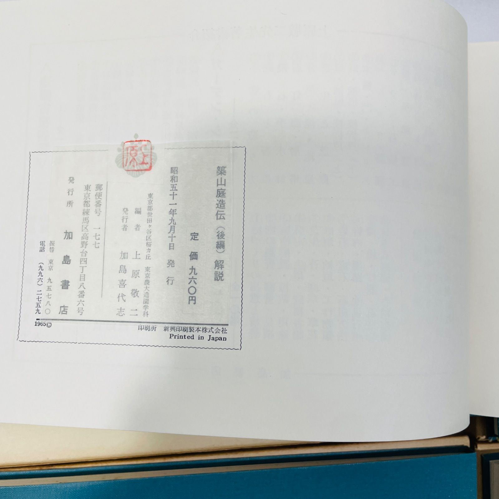 造園古書叢書(全10巻) 希少造園技術資料 造園古書叢書(全10巻) 希少造園技術資料