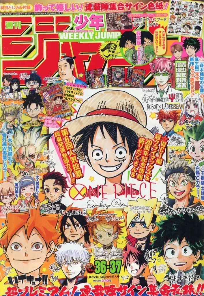 週刊少年ジャンプ　2017年　一年分　バラ売り可 週刊少年ジャンプ 2017年 1号〜30号 26冊 (※25号だけ抜けてます