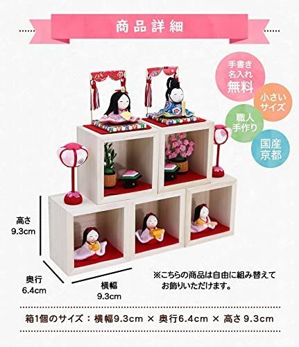 雛人形