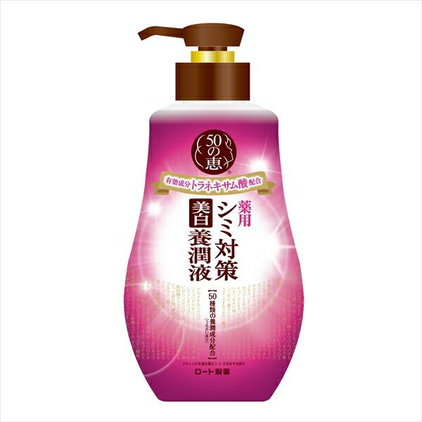 ５０の恵 シミ対策美白養潤液 【 ロート製薬 】 【 化粧品 】５０の恵 シミ対策美白養潤液２３０ＭＬ×30点セット tt
