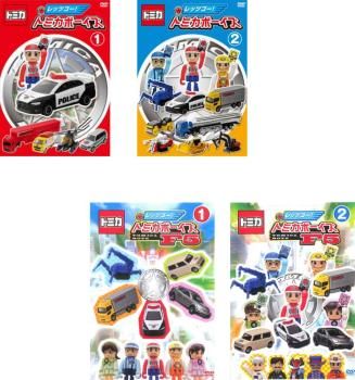 レッツゴー!トミカボーイズ(4枚セット)全2巻 + F5 全2巻【全巻