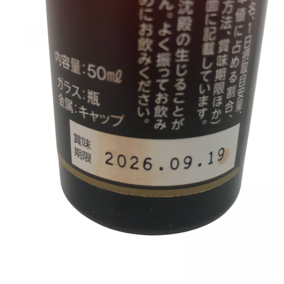 日健総本社 飲料