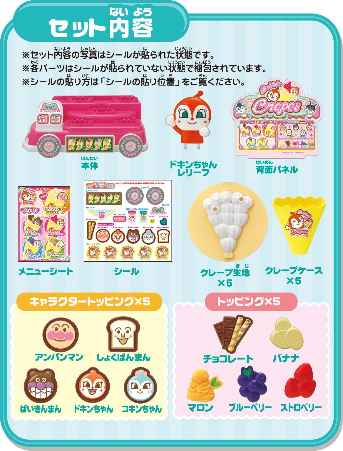 くるっと♪はいっどうぞ ドキンちゃんのラブリークレープ屋さん