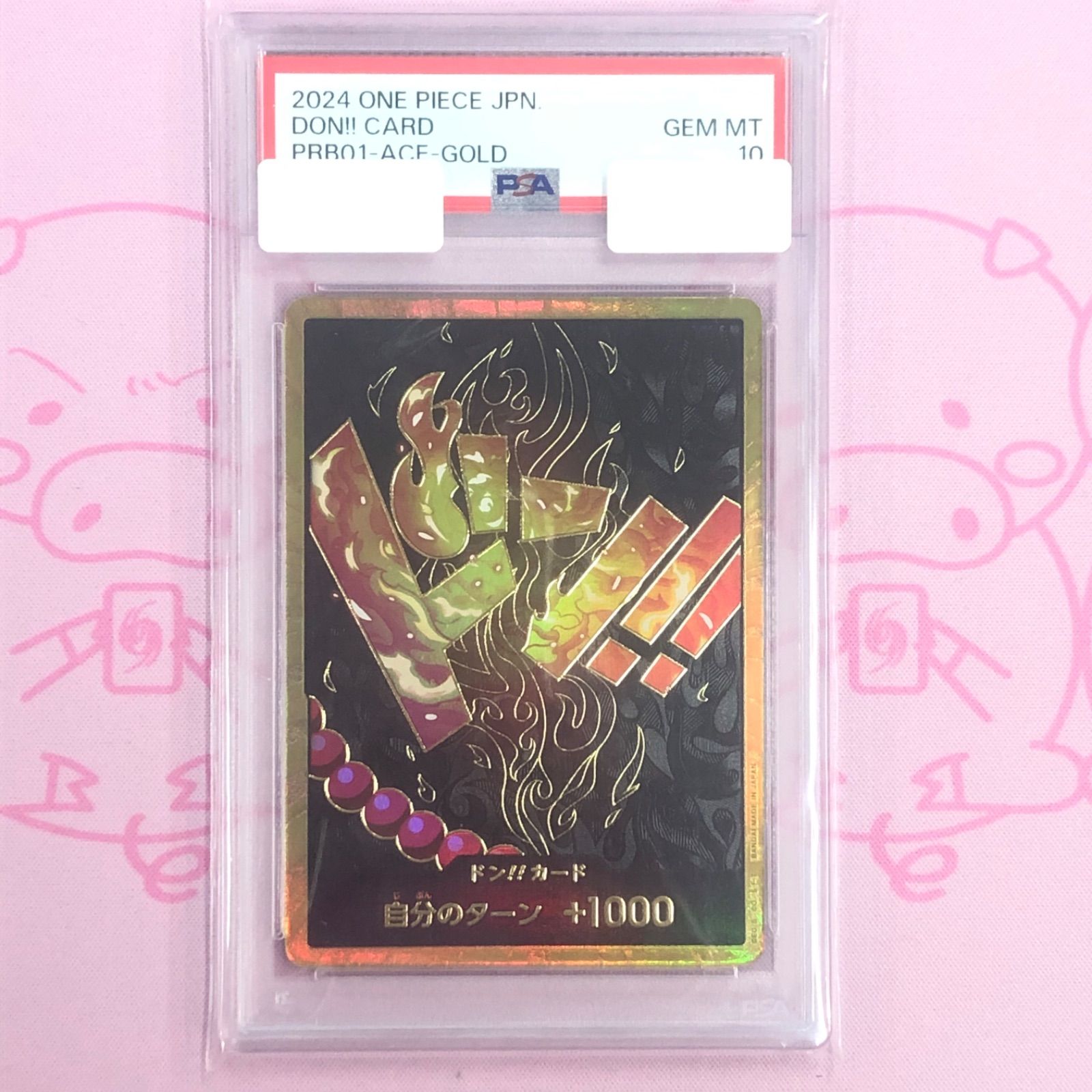 美品】ドン!!カード（ポートガス・D・エース PSA10 スーパーパラレル 