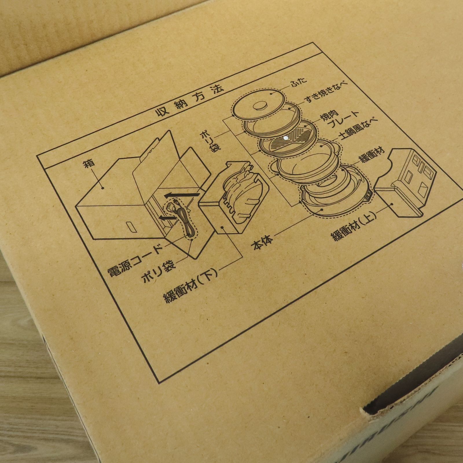 新品】ZOJIRUSHI（象印）グリルなべ あじまる EP-PX30AM-TA【管理番号8