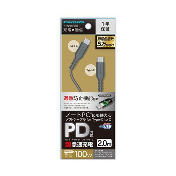 過熱防止