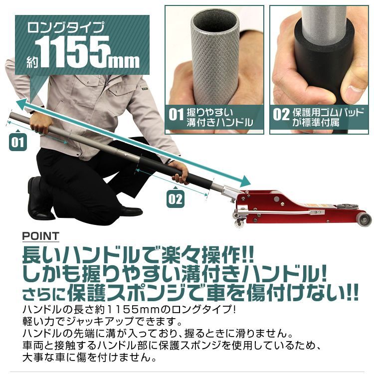 ジャッキアップ