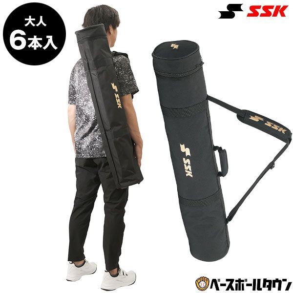 【新品未使用】 野球 バットケース 5～6本入れ SSK ノックバット収納可 BH5003 