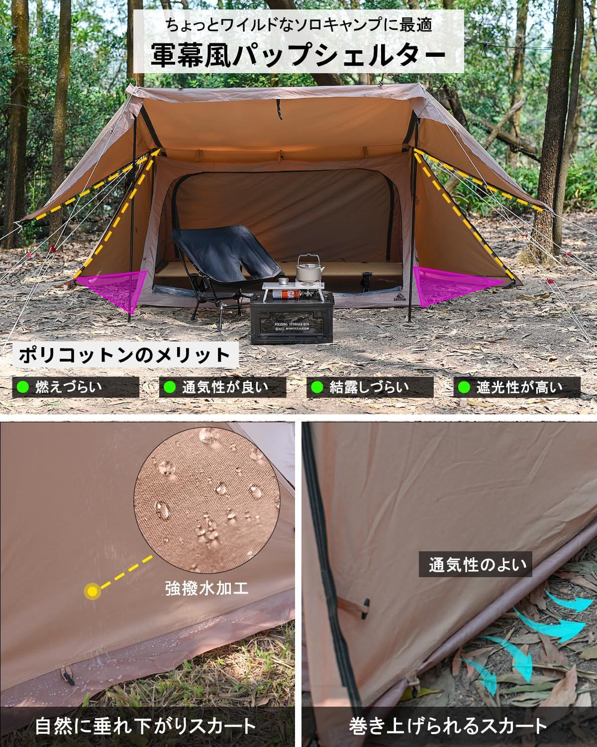EKEXON パップテント 軍幕テント 【2人用】 TCポリコットン素材 焚き火