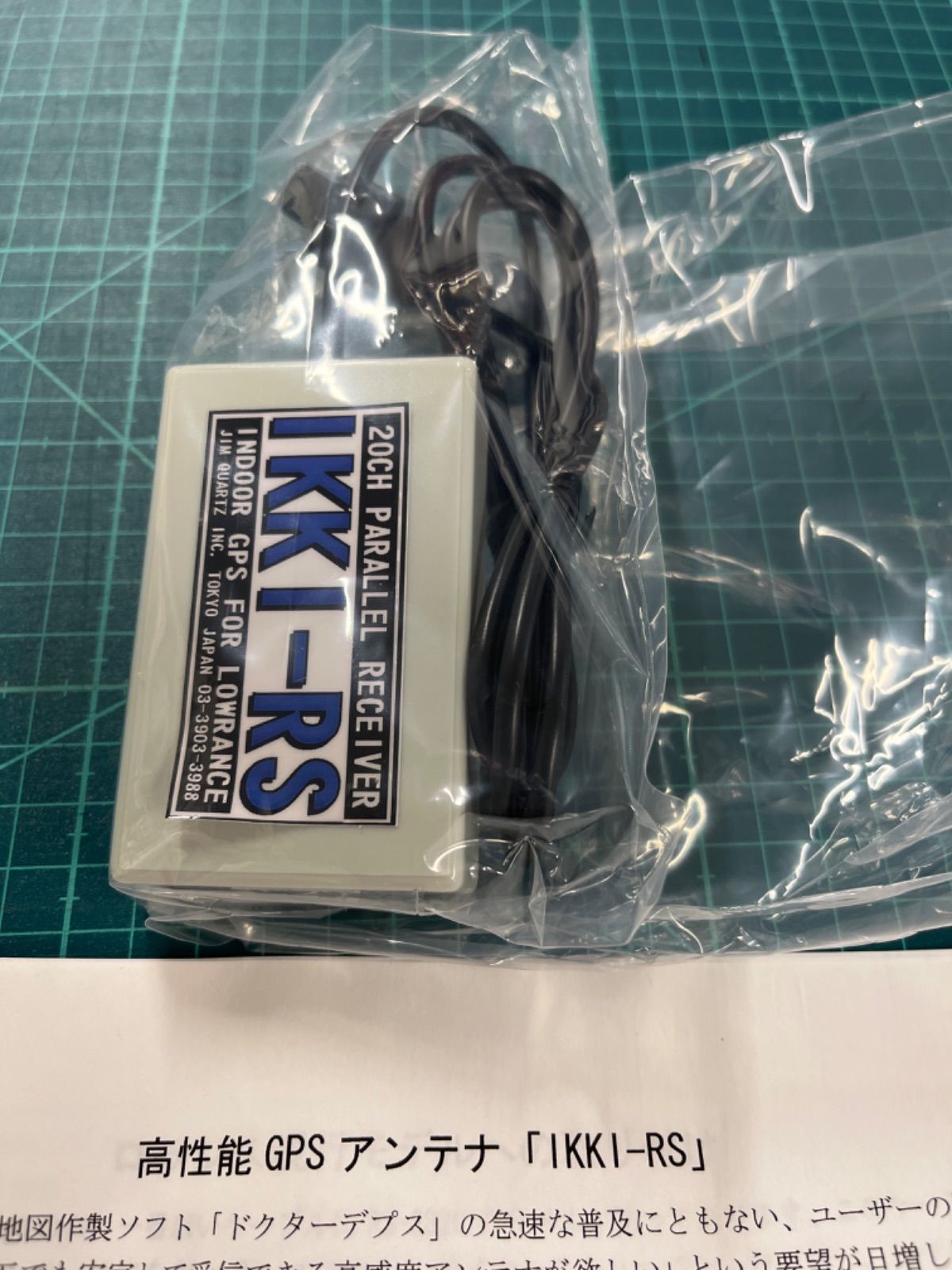 ローランス用 船舶用アンテナ -160db 高感度 GPSアンテナ IKKI-RS