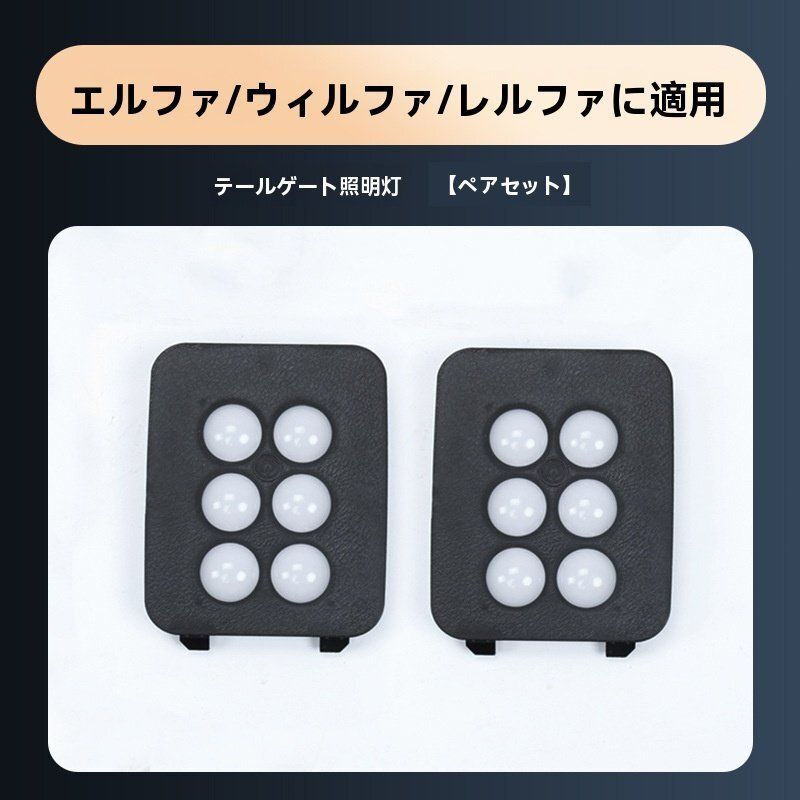 トランク投射ライト
