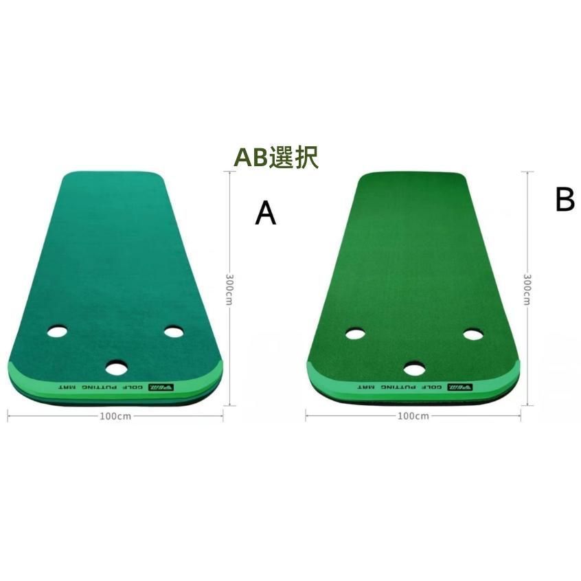 Bタイプ パッティングフィールド