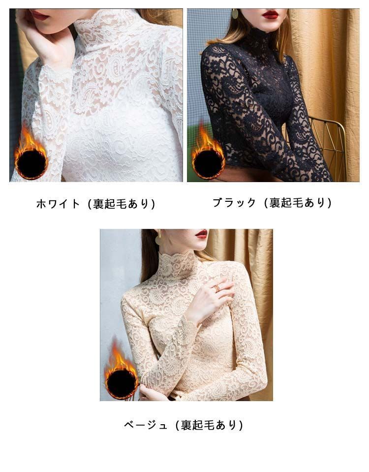 レース ハイネック 裏ボア ブラウス ブラウス お呼ばれ 裏起毛