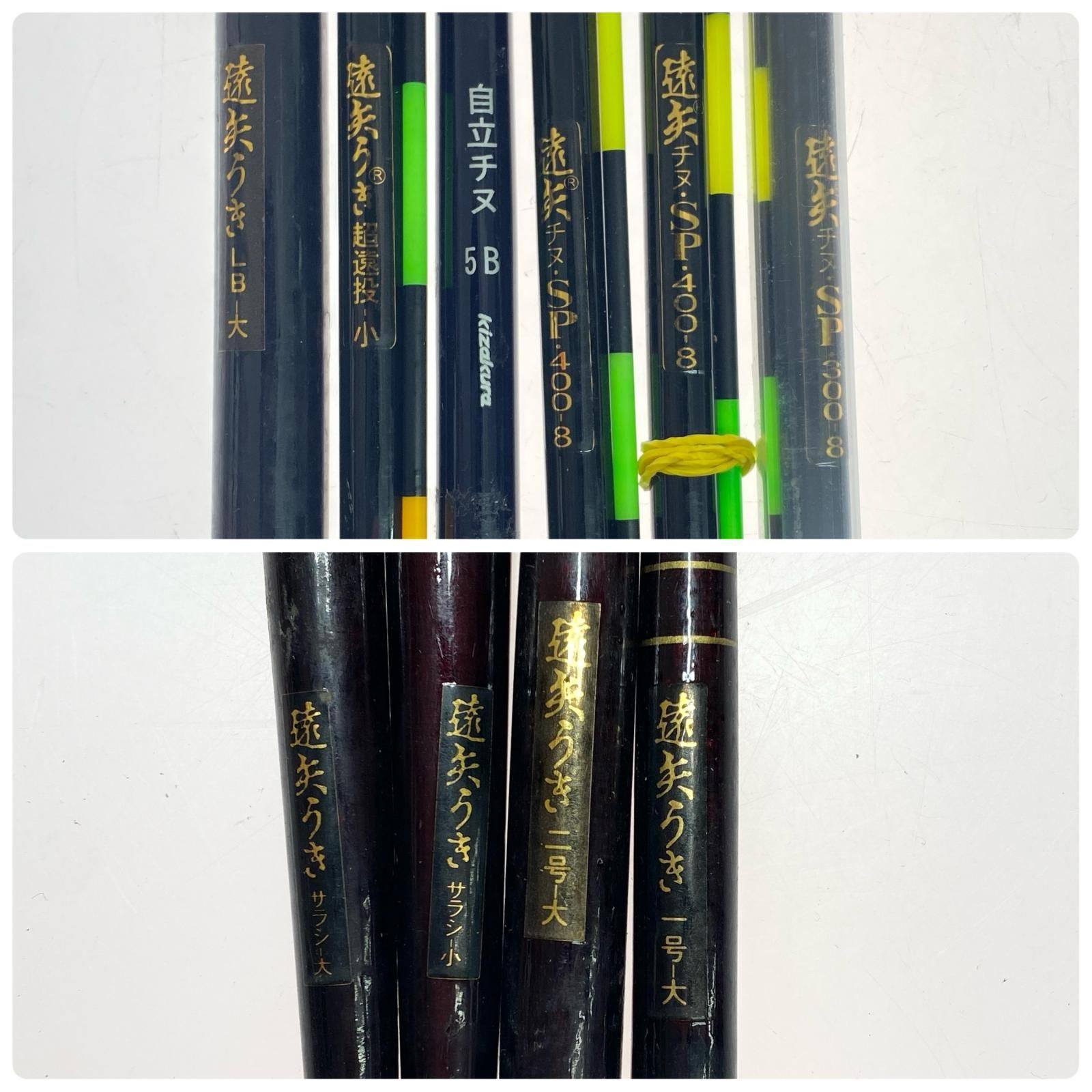 §§遠矢うき ウキ