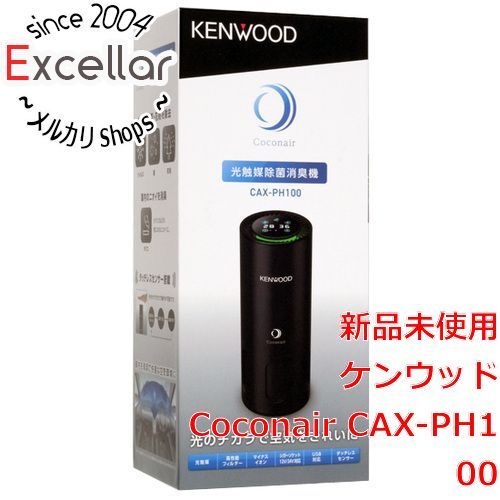 bn:8] KENWOOD 光触媒除菌消臭機 Coconair CAX-PH100 - メルカリ